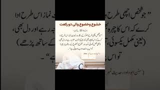 2 Rakat namaz YouTubeshortsIslamic Ahadeesviralvideos1millionviewsIslamicquotes [upl. by Elac]