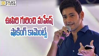 Mahesh Babu Shocking Comments On Oopiri Movie Team  Filmyfocuscom [upl. by Eiramanig442]