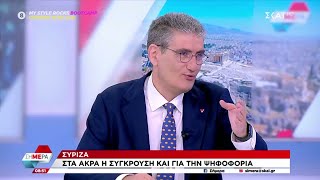 Χ Γιαννούλης για Σ Κασσελάκη Ένας ηγέτης θα έπρεπε να είχε έτοιμη την επόμενη κίνηση  12092024 [upl. by Anomahs]