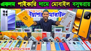 new mobile phone price in bangladesh 🔥 mobile phone price in bd 2024 🔰 unofficial phone price bd [upl. by Anekahs]