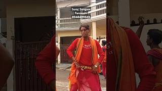 Mridang Lawanda Nach trending viralvideo shortvideo bhojpurisong dance Suraj Sangam Faruwahi [upl. by Eural107]