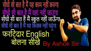 All grammar rulesBe fluent English speakerBy Ashok Sir [upl. by Euqitsym165]