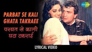 quotParbat Se Kali Ghataquot with Lyrics quotपरबत से काली घटाquot गाने के बोल Chandni  Sridevi  Rishi Kapoor [upl. by Euqnom]