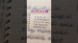 Christian songs lyrics in telugu 💖 trending ✝️ viral  comment ⛪ youtube shorts 👍 [upl. by Aneeroc987]