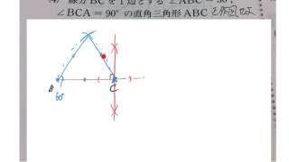 中１ ちょっと難しい作図問題 [upl. by Ccasi]