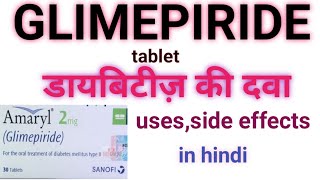 GLIMEPIRIDE 1mg2mg tablet।Amaryl tablet।usesside effect in hindi sugar ki dava [upl. by Madlin]