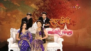 Swaragini  Goodbye Video 12 December 2016 [upl. by Neelrak337]