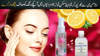 Glycerine and Rose Water For Skin Whitening  Glycerin For Skin Whitening  Glycerine Uses For Face [upl. by Oicnedif]