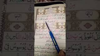 Surha lkhlasSurha FalaqSurha Nas The Quran Recitation 2024 [upl. by Ednil]