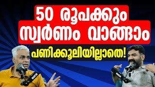 How to Invest in Digital Gold Buy for 50 Rupees Without Labor Charges In Malayalam [upl. by Raama]