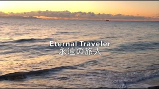 Eternal Traveler by OHKADO Masayuki [upl. by Hahcim]