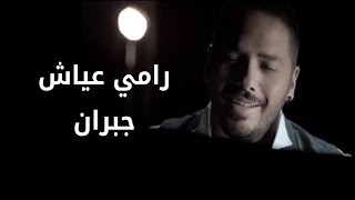 Ramy Ayach Gebran  رامي عياش جبران [upl. by Galatia959]