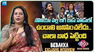 Bigg Boss Bezawada Bebakka About Sonia Real Behaviour  Bigg Boss Telugu  SakshiTVCinema [upl. by Nereil440]