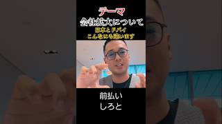 【公認切抜き】なぜ皆、海外で事業をするのか。日本とドバイはこんなにも違うんです 税金 会社 竹花貴騎 納税 日本 [upl. by Sorrows]