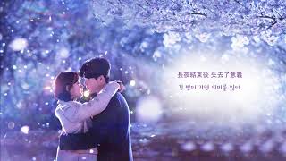 【中字】Eddy Kim 에디킴長夜來臨的話긴 밤이 오면當你沉睡時당신이 잠든 사이에 OST Part1 [upl. by Nyrek]