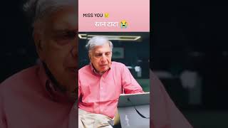 Ratan tata 😭😭😭 trending shorts shortfeed missyou love motivation viralshorts comedy [upl. by Abana914]