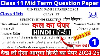 class 11 hindi mid term sample paper 202425  class 11 hindi mid term question paper  paper 1 [upl. by Yaffit]