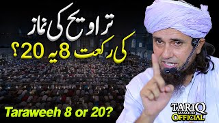 Taraweeh Ki Namaz Ki Rakat 8 Ya 20  Mufti Tariq Masood [upl. by Eram]