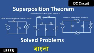 Superposition Theorem with examples bangla Tutorial [upl. by Yecal]