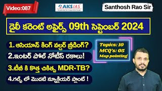 Daily current affairs Telugu 09th September 2024 tgpsc appsc upsc ssccgl santhoshraoupsc [upl. by Assenej194]