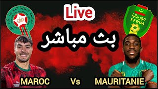 بث مباشر مباراة المغرب وموريتانيا Arryadia live MAROC vs Mauritania [upl. by Tartan]