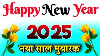 Naye Sal ki Shayari 2025नए साल की शायरीHappy New year ki shayariNew Year Shayari1January Shayari [upl. by Ellimak174]