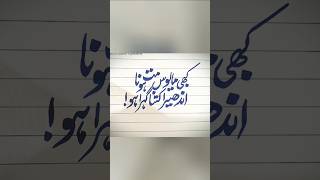 Kabhi Mayoos Mat hona  Calligraphy with Marker calligraphy fyp shorts [upl. by Nollaf]