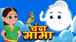 Chanda Mama O Pyare Chanda Mama  चंदा मामा  Hindi Poems  Kids Tv India [upl. by Arabel]