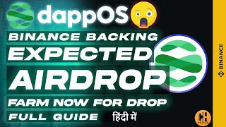 DappOS Expected Airdrop 🎁 Full Guide Binance Backing  Hindi [upl. by Akinas264]