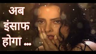 Ab Insaaf Hoga bollywood movie ke facts क्या आप जानते हैं  रेखा  मिथुन bollywood rekha mithun [upl. by Oelak]