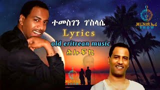 Eritrean Lyrics Song Hilufki by Temesgen Gslasie  Taniko  ሕሉፍኪ ብተመስገን ገስላሴ  ጣኒቆ eritreanmusic [upl. by Melva846]