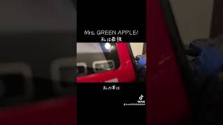 歌ってみた ミセス Mrs GREEN APPLE私は最強 [upl. by Stuppy]