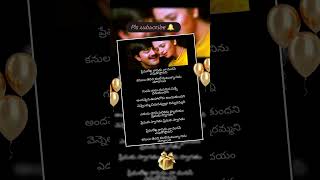 Premalekha raasenu lyricalsongs [upl. by Munshi]