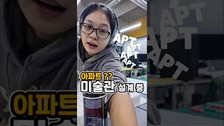 요즘 이러고 살아요 그래서 업로드가 늦어요 ㅜㅜ Sorry 건축학과 밤샘 브이로그 [upl. by Denni]