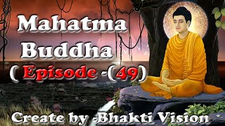 Mahatma buddh episode 49 [upl. by Wesla964]