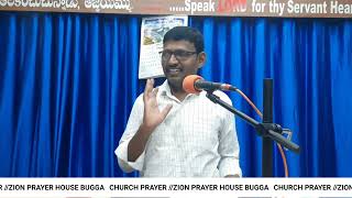 CHURCH PRAYER 08102024  ZION PRAYER HOUSEBUGGA ANANTAPUR DIST [upl. by Sheya]