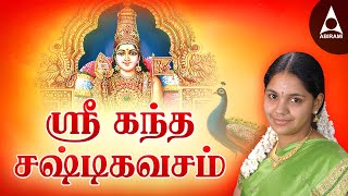 கந்த சஷ்டி கவசம்  Kavasam  SingerSaindhavi  கிருத்திகை அன்று கேட்க வேண்டிய முருகன் பாடல்கள் [upl. by Lucie]