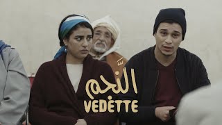 Telefilm Marocain quotVedettequot ¬ quotالفيلم التلفزي المغربي المليء بالتشويق quotالنَّجم [upl. by Yonina]