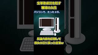 【スカッと】宝塚歌劇団は創立１９１４年、今年で１０７年です。 2ch スカっと ゆっくり [upl. by Ahsakat]