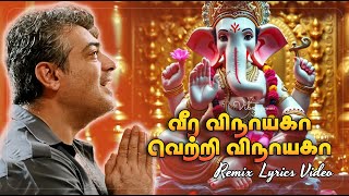 Veera Vinayaha Remix Lyrical Video  Ajith Kumar  Vedalam  Tamil Remix [upl. by Cleve392]