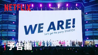 WE ARE Let’s get the party STARTO  予告編  Netflix [upl. by Tiphanie]