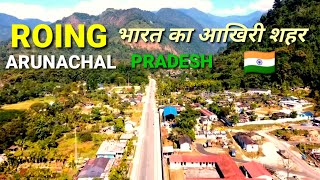 Roing town Arunachal Pradesh  Lower Dibang Valley district tourist places  भारत का आखिरी शहर [upl. by Averell706]