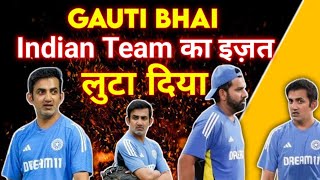 Gautam Bhai क्या कर रही हो Team India का इज़त बचालो  India Vs Australia [upl. by Ahsot]