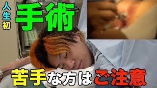 【圧倒的医学】てつやの「いぼ痔治療記」〜手術編〜 [upl. by Yasnyl]