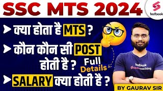 SSC MTS 2024  What is MTS   SSC MTS 2024 Post and Salary Details  By Gaurav Sir [upl. by Burta633]