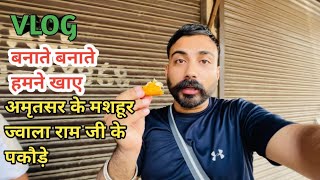 Amritsar ke mashoor jwala ram ji ke special crispy pkode  Exploring street food of amritsar [upl. by Longan]