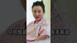 拍還珠格格時，林心如和劉丹自薦演香妃，沒想到瓊瑤竟早有人選 [upl. by Nennerb687]