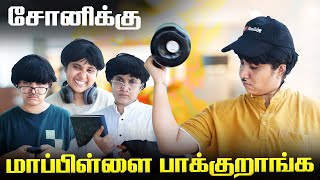 சோனிக்கு மாப்பிள்ளை பாக்குறாங்க  Tamil Comedy Video  SoloSign [upl. by Gaige633]