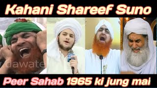 Peer sahab 1965 ki jung mai be thay  funny ilyas qadri  funny molvi  funny maulana speech [upl. by Shawn]