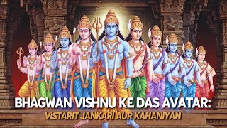 Bhagwan Vishnu Ke Das Avatar Vistarit Jankari Aur Kahaniyan [upl. by Dodwell]